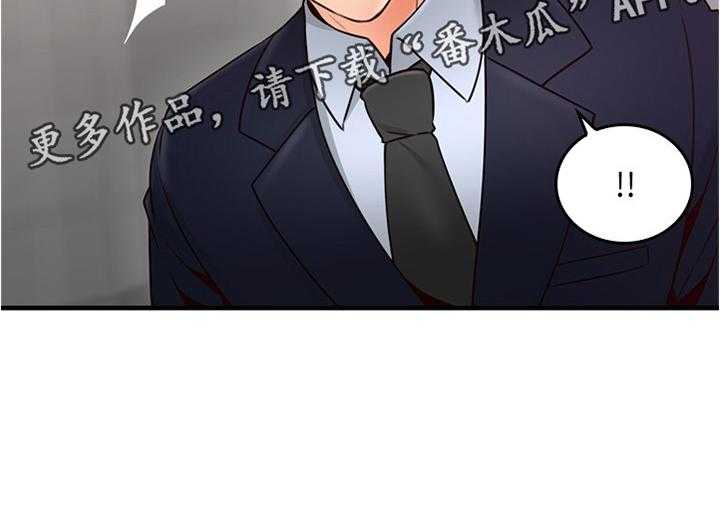 《隔墙之瘾》第35话 35_饭局 第27页