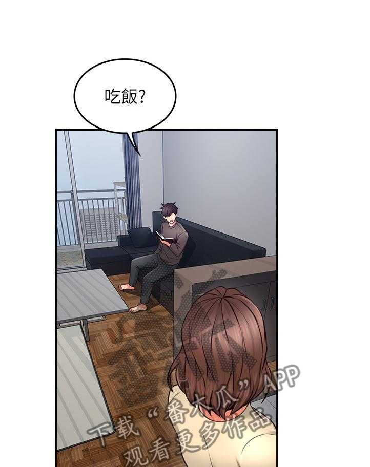 《隔墙之瘾》第35话 35_饭局 第6页