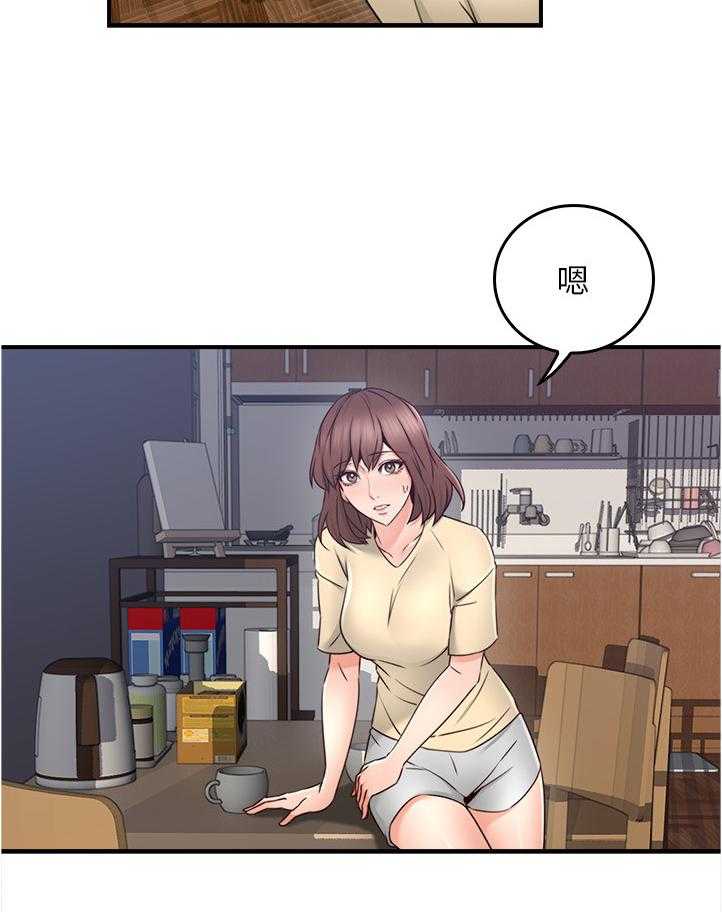 《隔墙之瘾》第35话 35_饭局 第7页