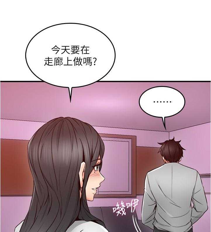 《隔墙之瘾》第34话 34_不在纠结 第11页
