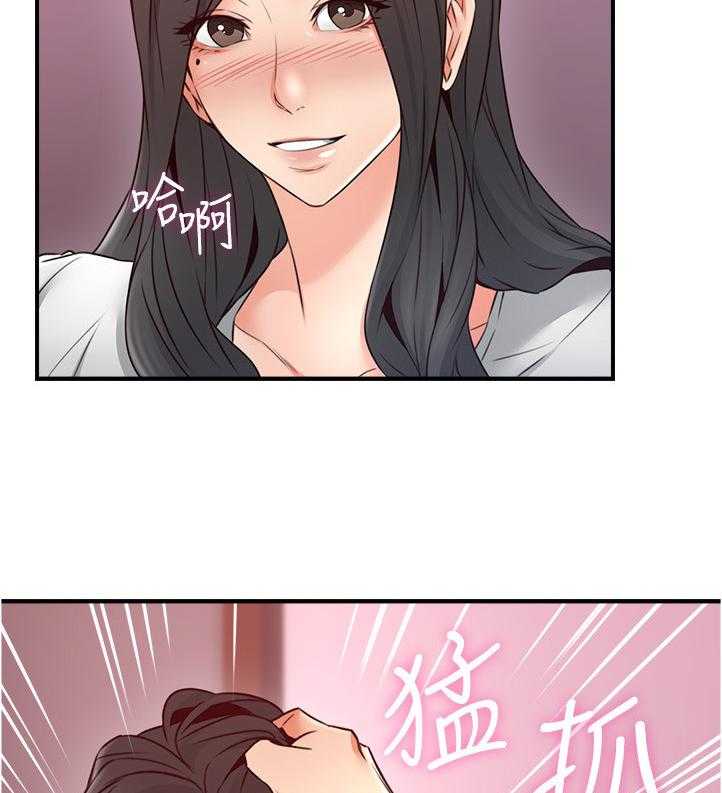 《隔墙之瘾》第34话 34_不在纠结 第13页