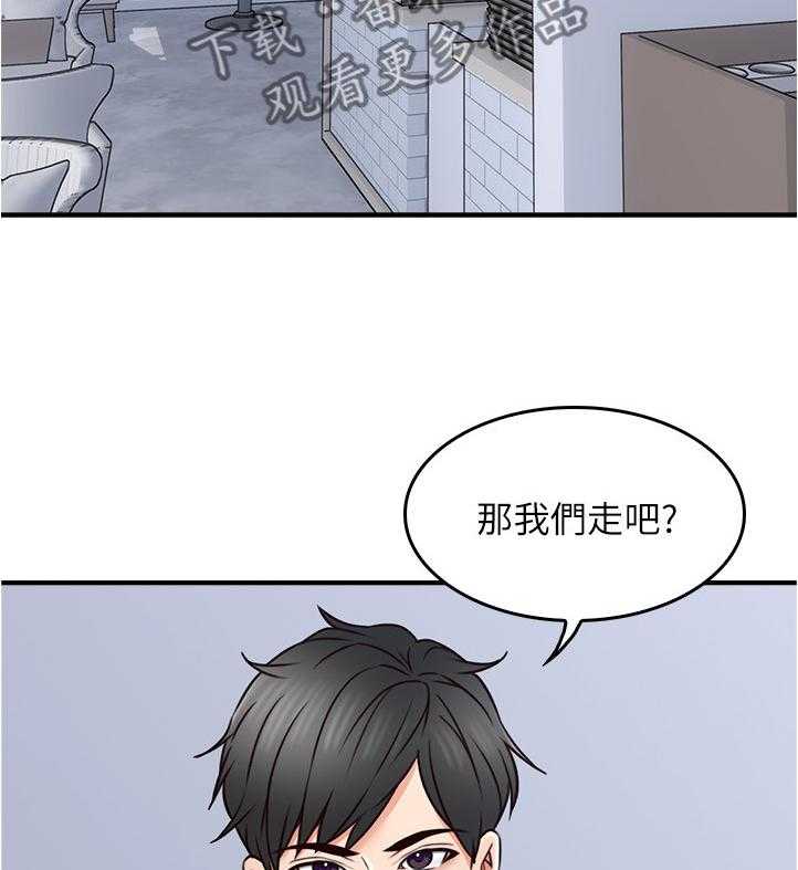 《隔墙之瘾》第34话 34_不在纠结 第16页