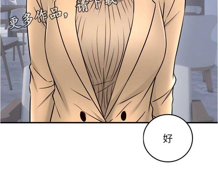 《隔墙之瘾》第34话 34_不在纠结 第19页
