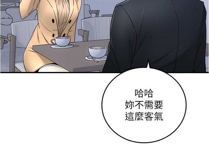 《隔墙之瘾》第34话 34_不在纠结 第24页