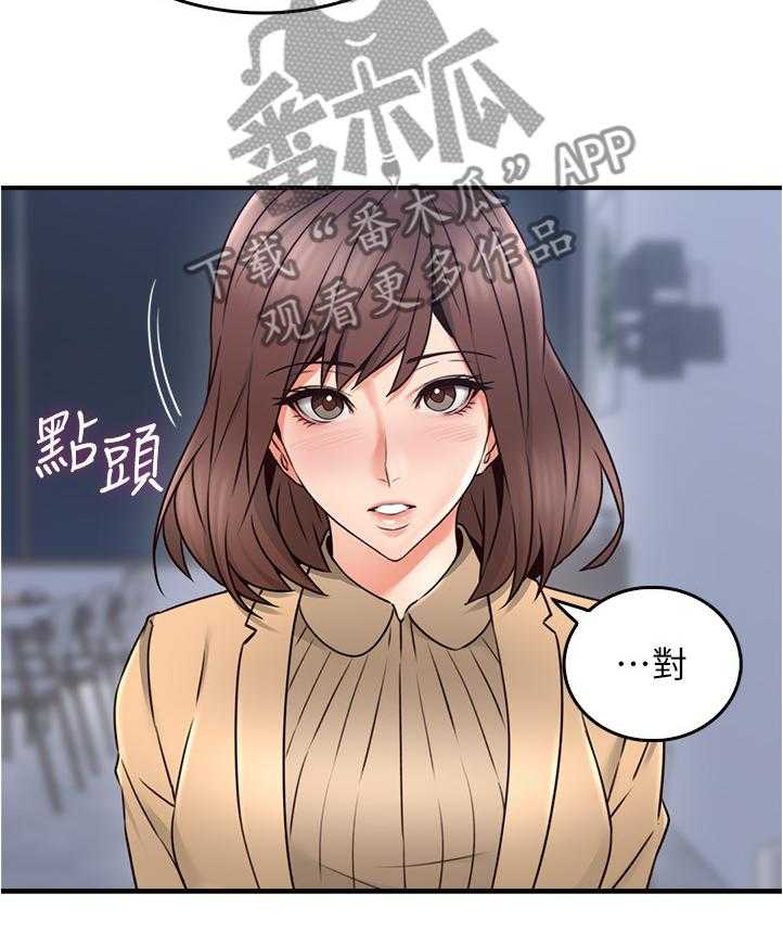 《隔墙之瘾》第34话 34_不在纠结 第26页