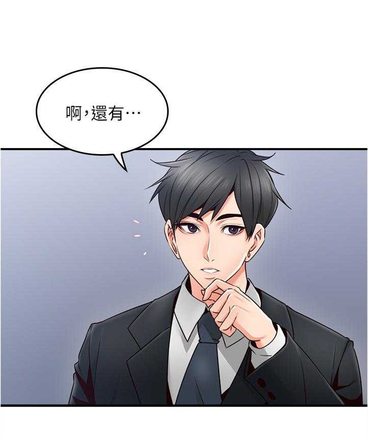 《隔墙之瘾》第34话 34_不在纠结 第27页