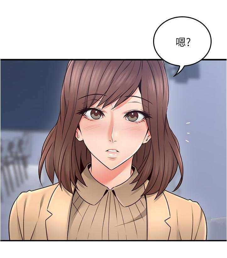 《隔墙之瘾》第34话 34_不在纠结 第28页