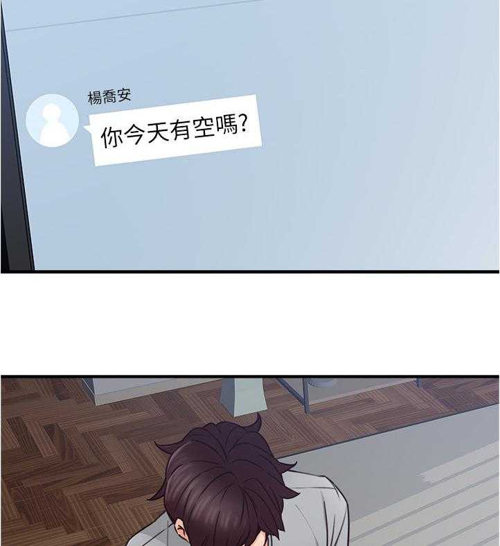 《隔墙之瘾》第34话 34_不在纠结 第2页