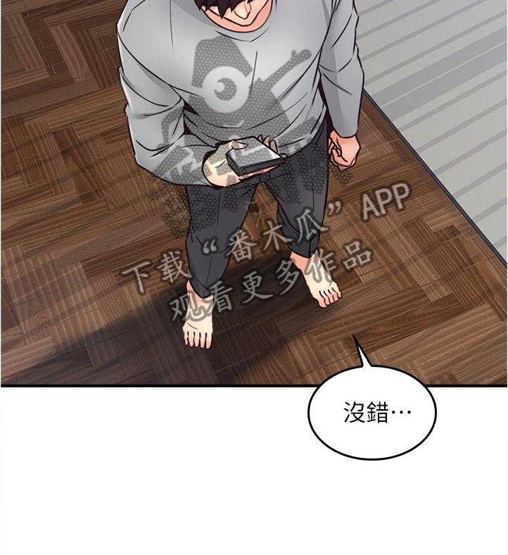 《隔墙之瘾》第34话 34_不在纠结 第3页