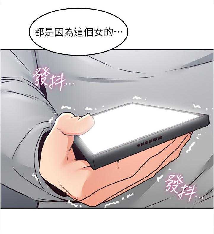 《隔墙之瘾》第34话 34_不在纠结 第4页