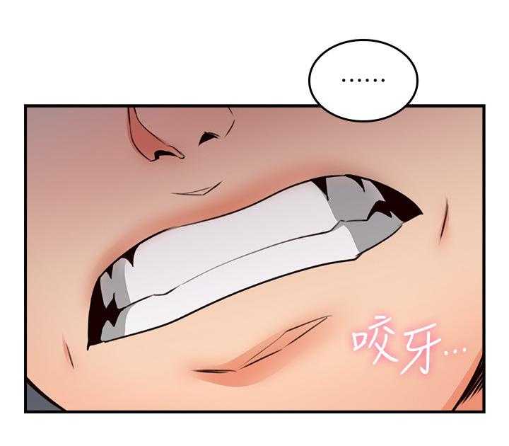 《隔墙之瘾》第34话 34_不在纠结 第5页