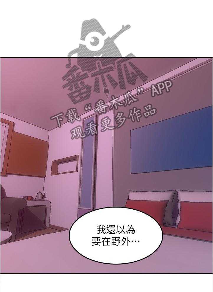 《隔墙之瘾》第34话 34_不在纠结 第8页