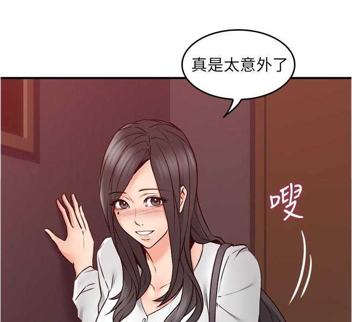 《隔墙之瘾》第34话 34_不在纠结 第9页