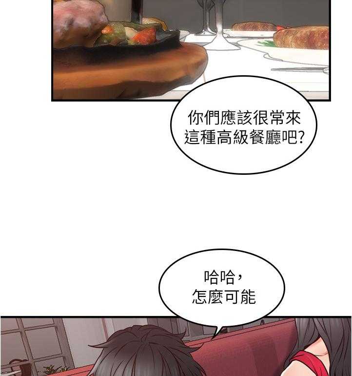 《隔墙之瘾》第36话 36_抓现行 第10页