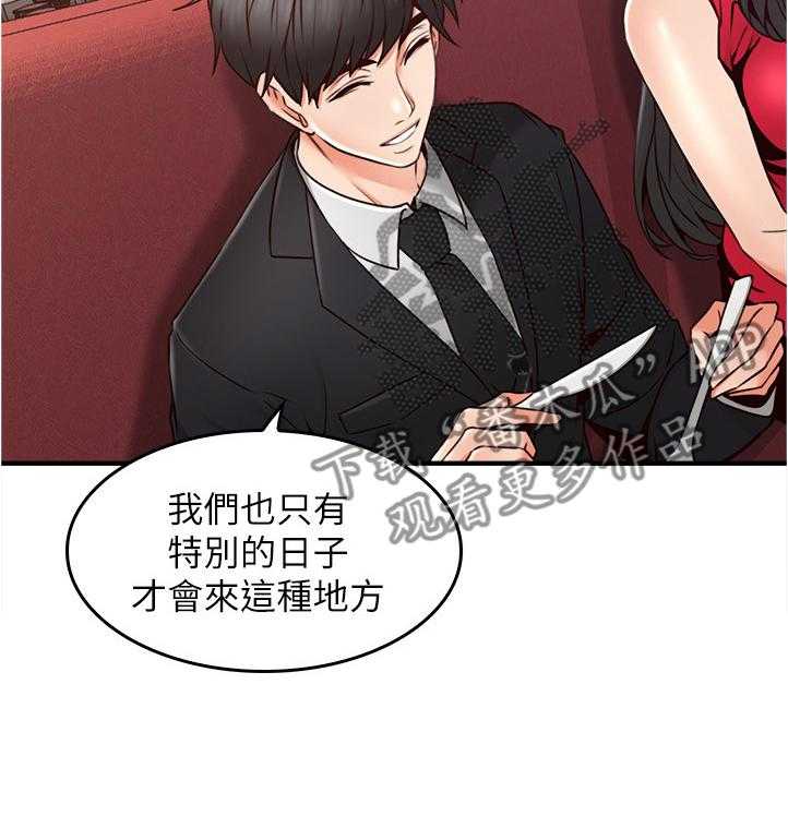 《隔墙之瘾》第36话 36_抓现行 第11页
