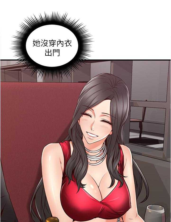 《隔墙之瘾》第36话 36_抓现行 第14页