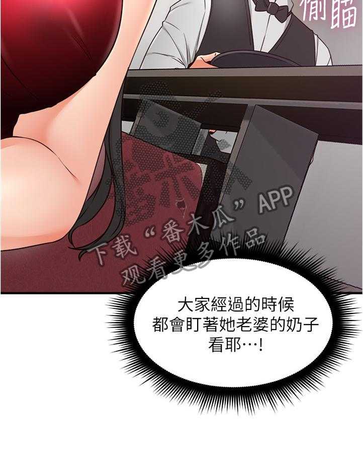 《隔墙之瘾》第36话 36_抓现行 第16页