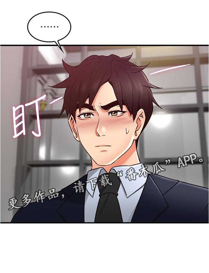 《隔墙之瘾》第36话 36_抓现行 第18页