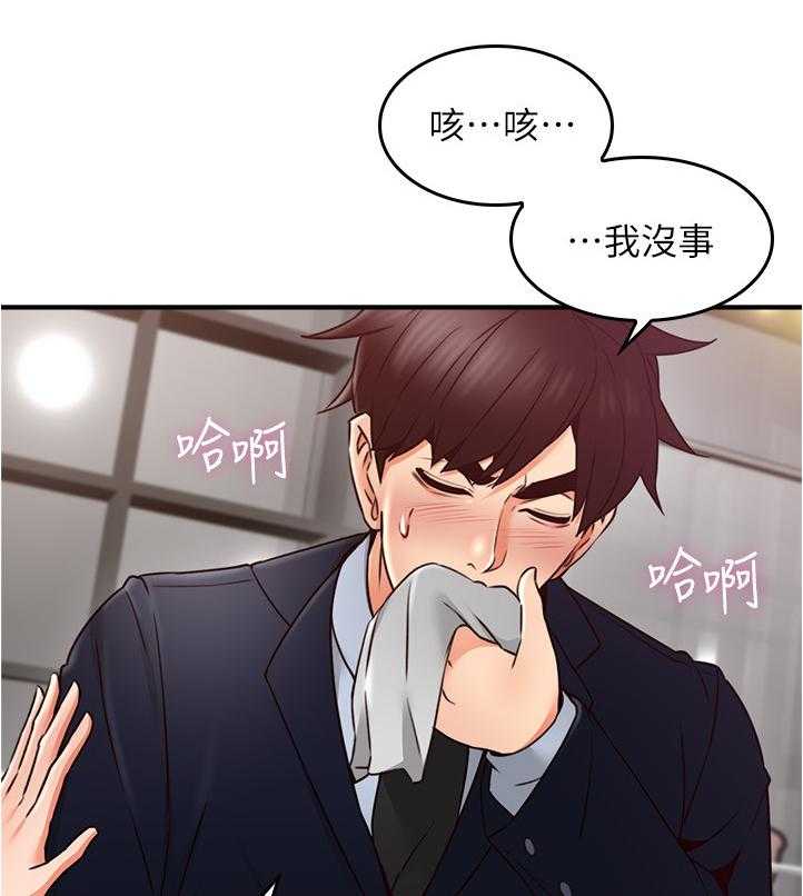《隔墙之瘾》第36话 36_抓现行 第22页