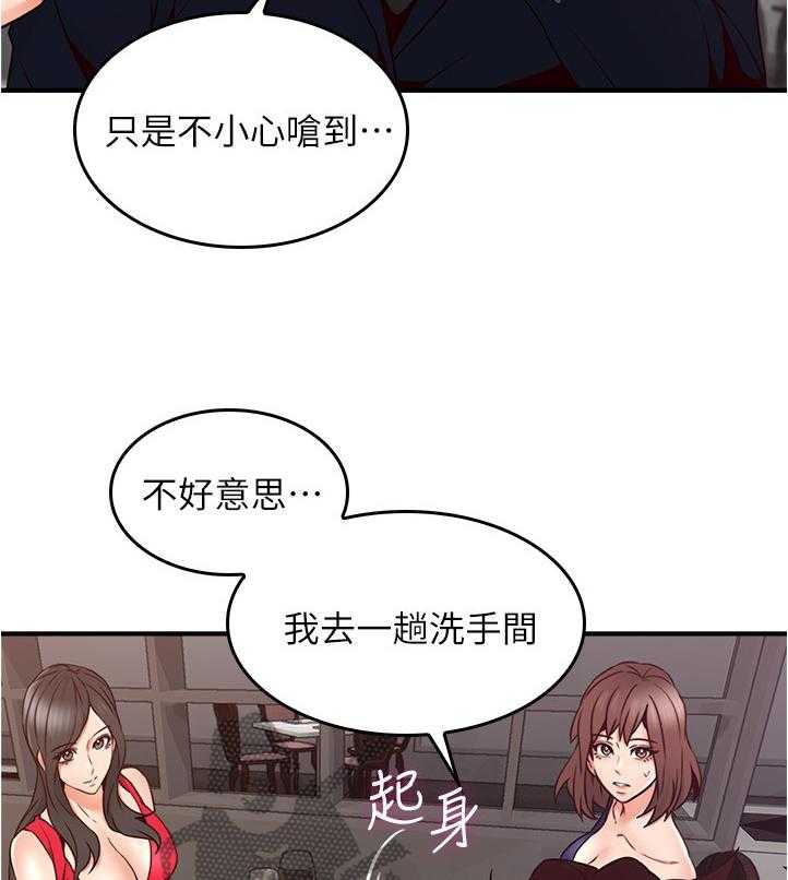 《隔墙之瘾》第36话 36_抓现行 第23页