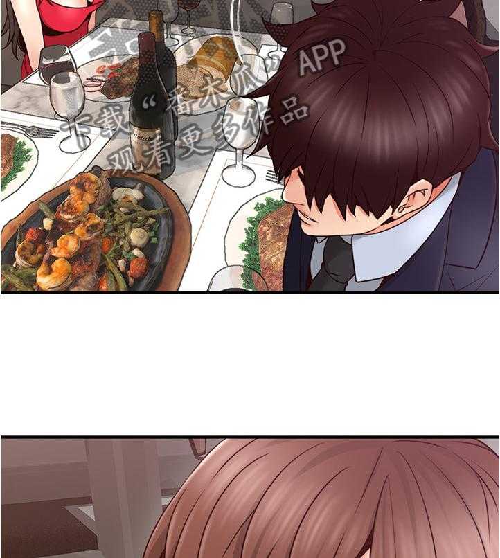 《隔墙之瘾》第36话 36_抓现行 第24页