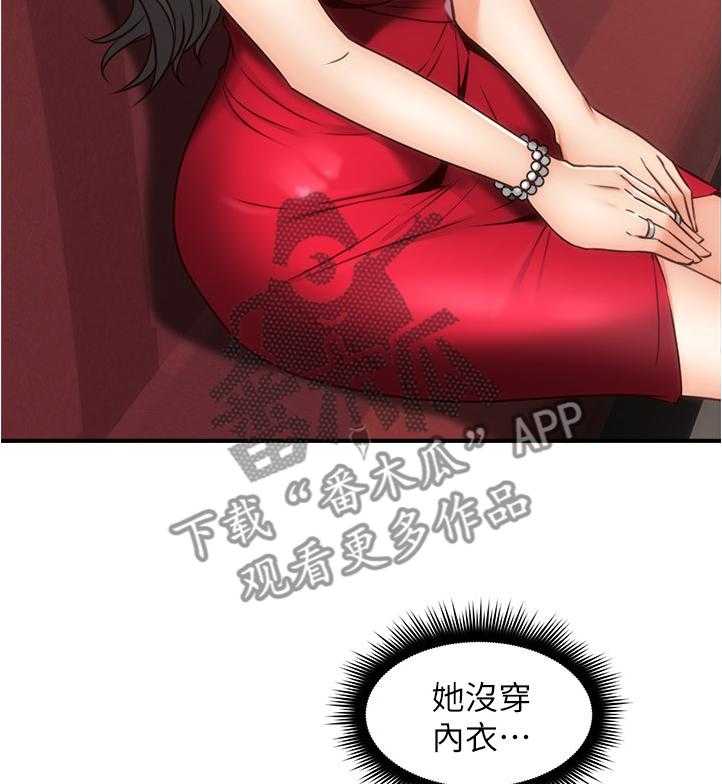 《隔墙之瘾》第36话 36_抓现行 第2页