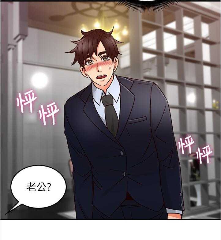 《隔墙之瘾》第36话 36_抓现行 第3页