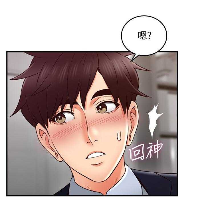 《隔墙之瘾》第36话 36_抓现行 第4页