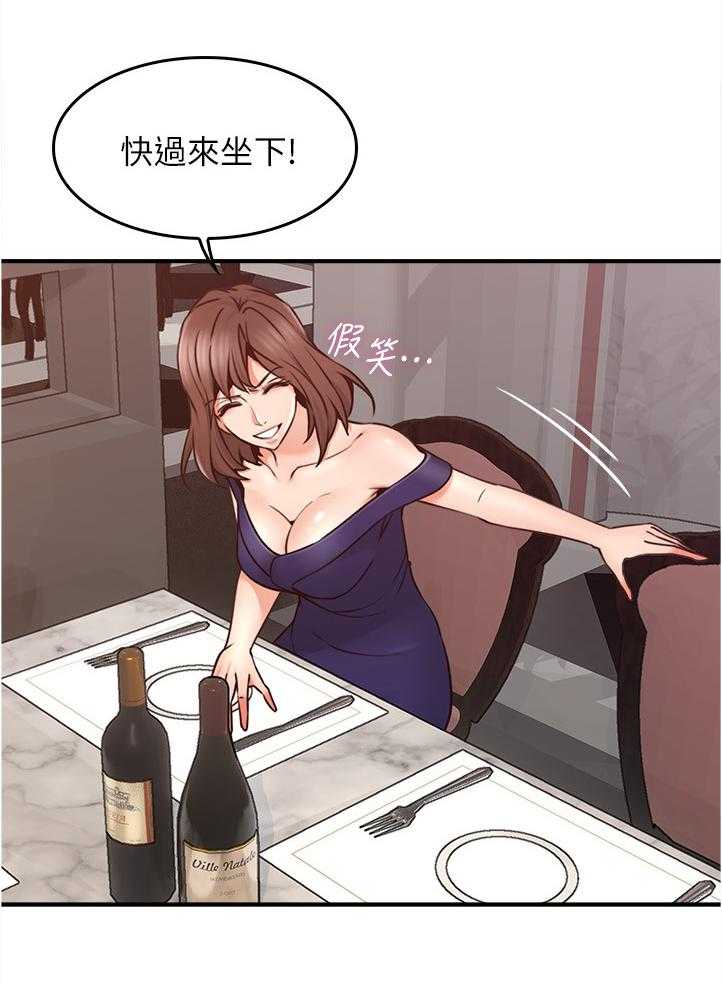 《隔墙之瘾》第36话 36_抓现行 第5页