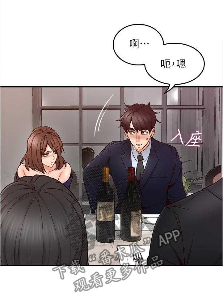 《隔墙之瘾》第36话 36_抓现行 第6页