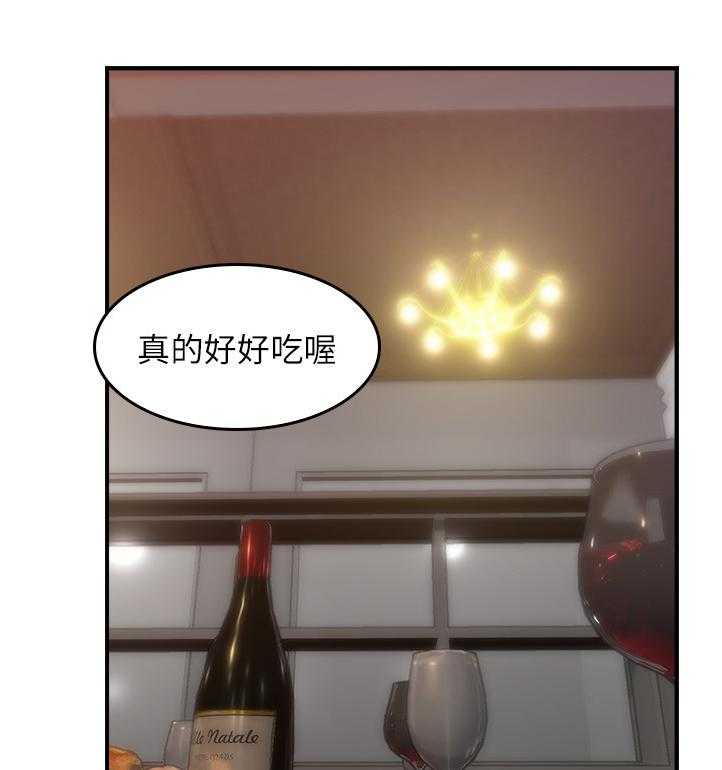 《隔墙之瘾》第36话 36_抓现行 第9页