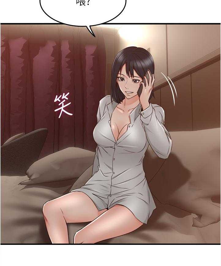 《隔墙之瘾》第38话 38_我的位置 第12页