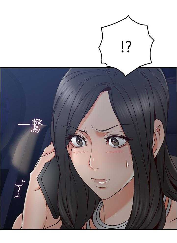 《隔墙之瘾》第38话 38_我的位置 第13页
