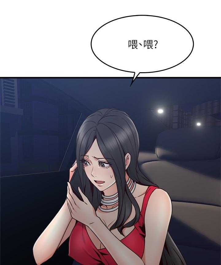 《隔墙之瘾》第38话 38_我的位置 第14页