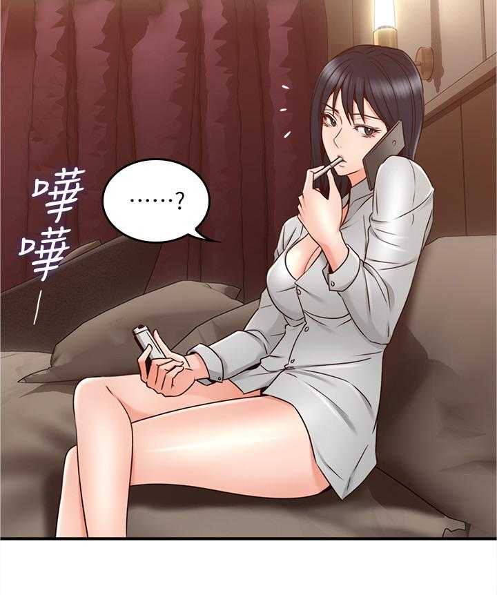 《隔墙之瘾》第38话 38_我的位置 第17页