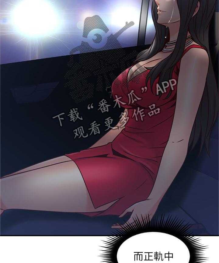 《隔墙之瘾》第38话 38_我的位置 第21页
