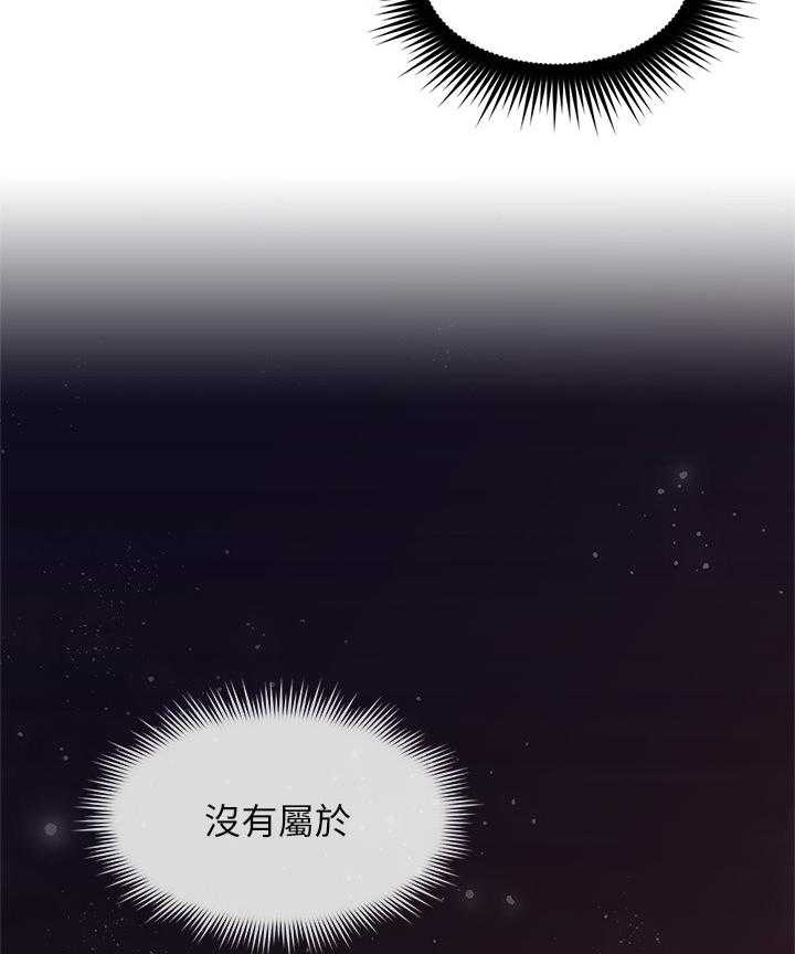 《隔墙之瘾》第38话 38_我的位置 第22页
