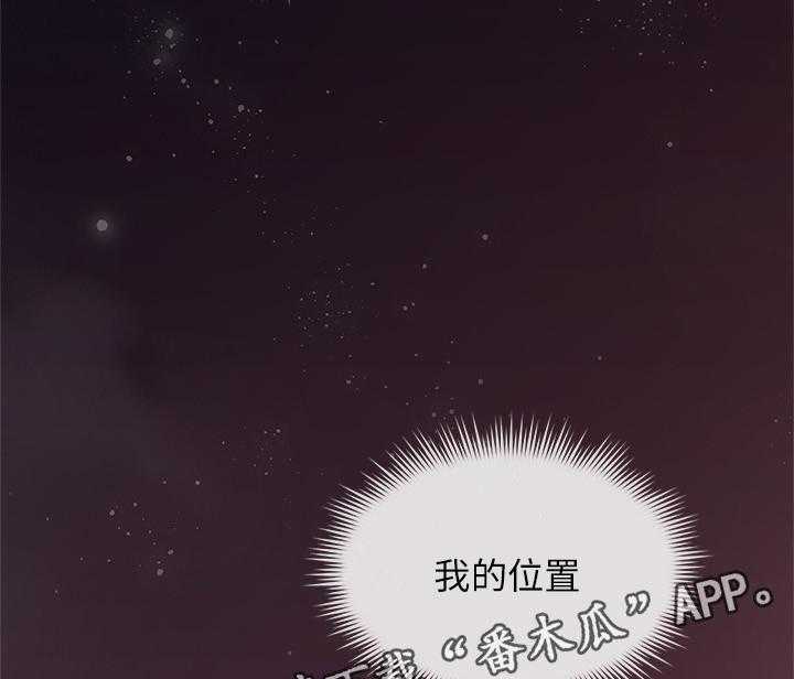 《隔墙之瘾》第38话 38_我的位置 第23页