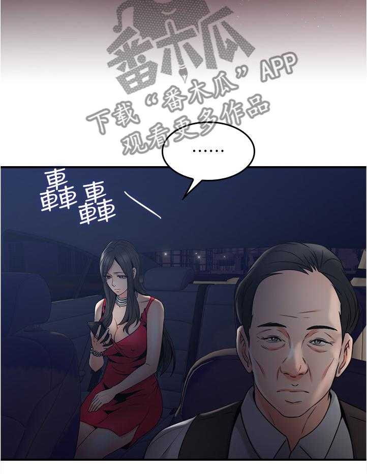 《隔墙之瘾》第38话 38_我的位置 第3页