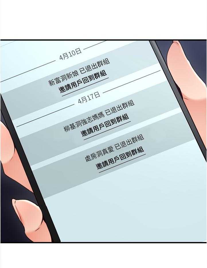 《隔墙之瘾》第38话 38_我的位置 第4页