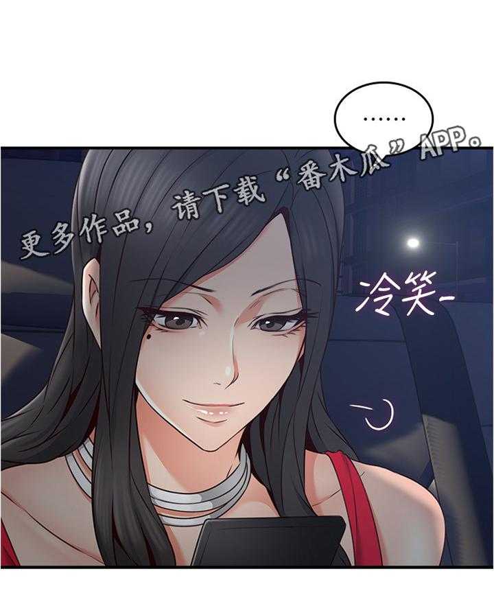 《隔墙之瘾》第38话 38_我的位置 第5页