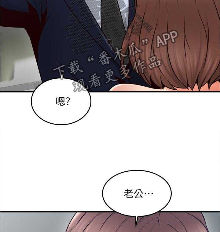 《隔墙之瘾》第37话 37_小心思 第10页