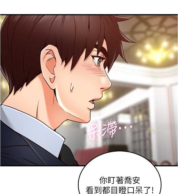 《隔墙之瘾》第37话 37_小心思 第18页