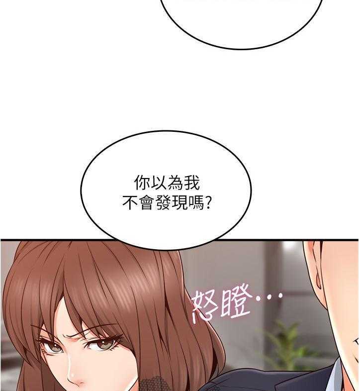 《隔墙之瘾》第37话 37_小心思 第19页