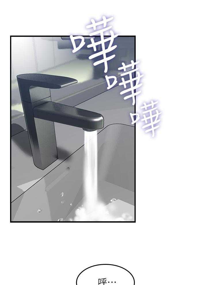 《隔墙之瘾》第37话 37_小心思 第1页