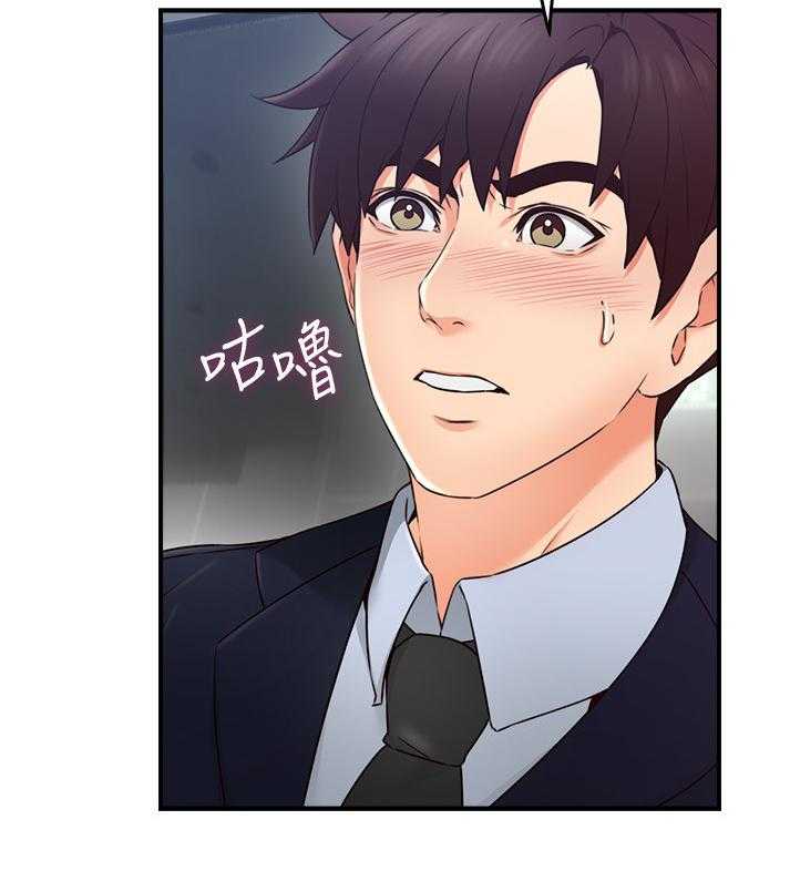 《隔墙之瘾》第37话 37_小心思 第21页