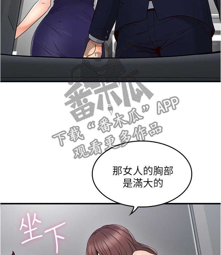 《隔墙之瘾》第37话 37_小心思 第25页
