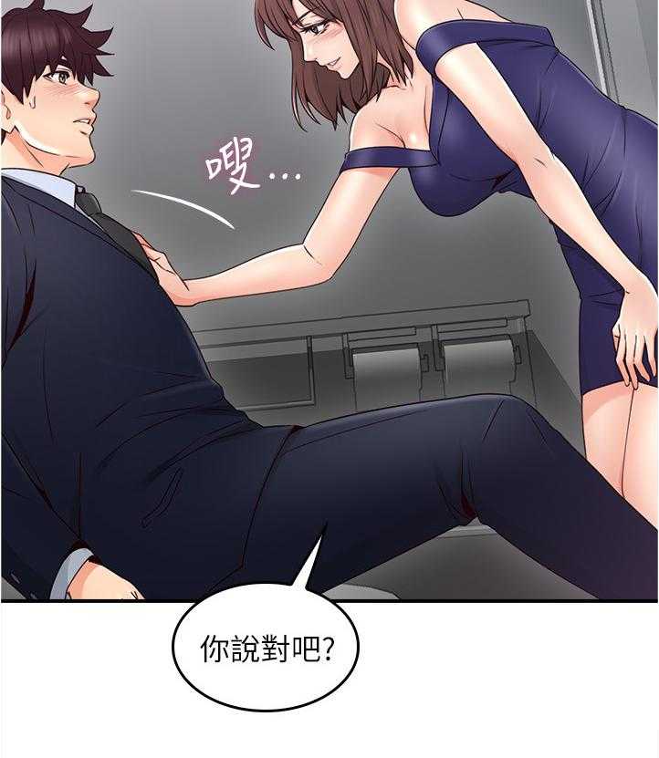 《隔墙之瘾》第37话 37_小心思 第26页