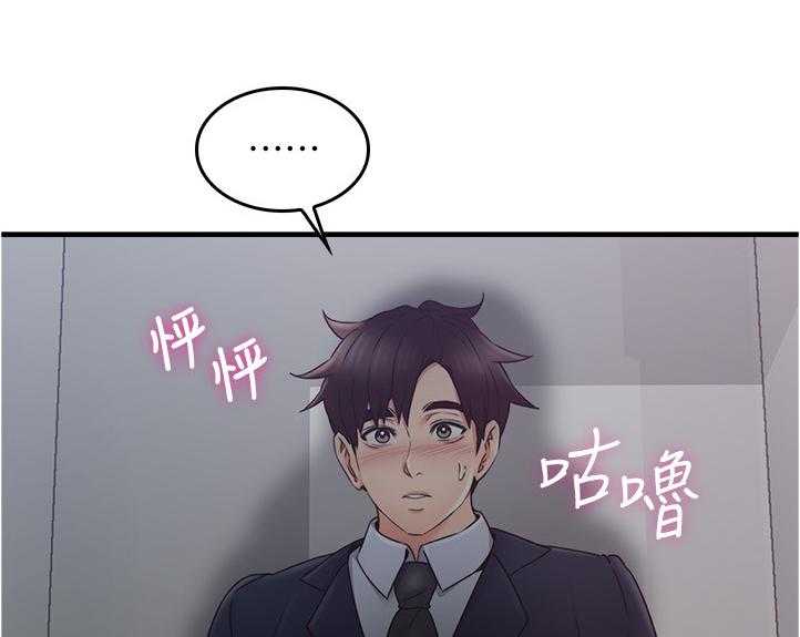 《隔墙之瘾》第37话 37_小心思 第27页