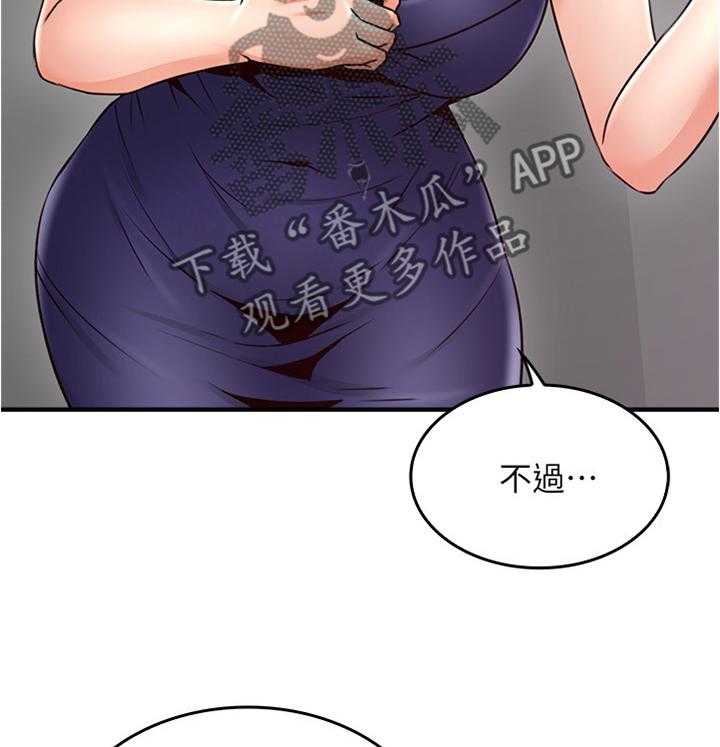 《隔墙之瘾》第37话 37_小心思 第30页